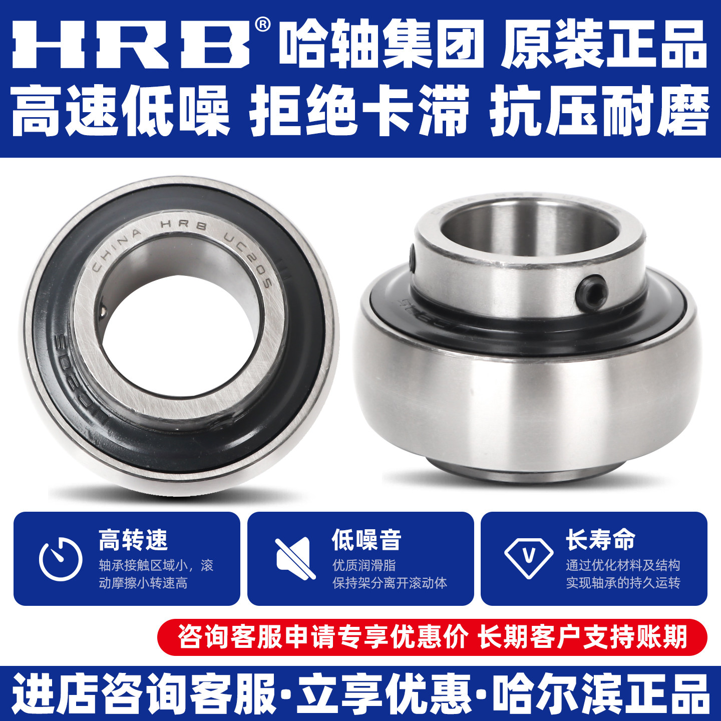 哈轴HRB哈尔滨轴承UC305 UC306 UC307 UC308 UC309 UC310