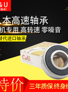 人本轴承C&U 6000 6001 6002 6003 6004 6005 6006 6007 RZ RS Z