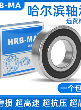 哈尔滨轴承6321 6322 6324 6326 6328 6330 6332 6334 RZ Z C3 RS
