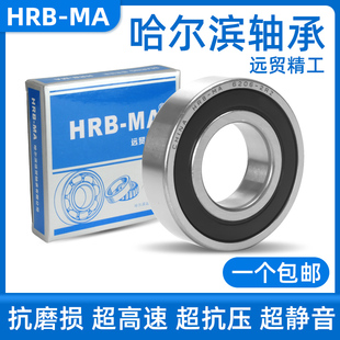 哈尔滨轴承6402 6403 6404 6405·6406 6407 6408-RZ ZZ RS N高速