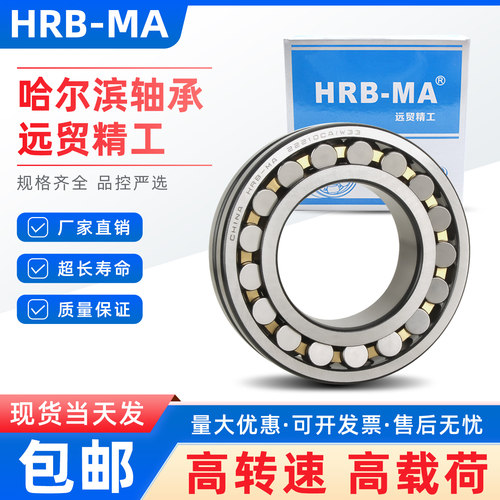 哈尔滨轴承22205 22206 22207 22208 22209 22210 22211C CA MBK