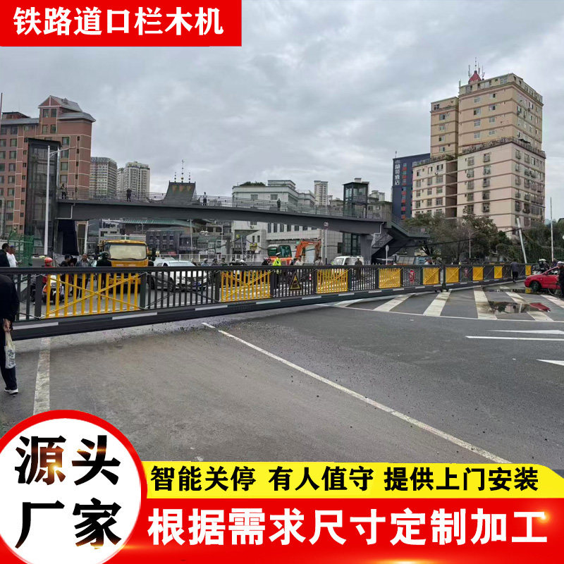 无轨平移栏木机，无轨栏门，火车道口了栏门