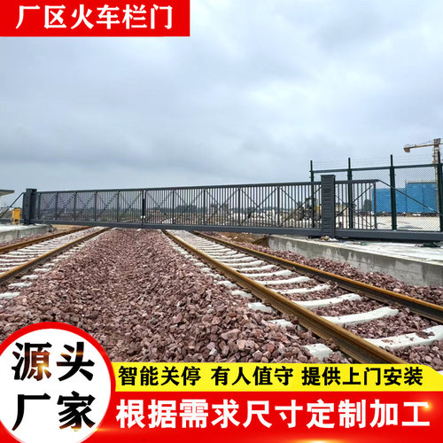 铁路道口栏门，道口栏木机