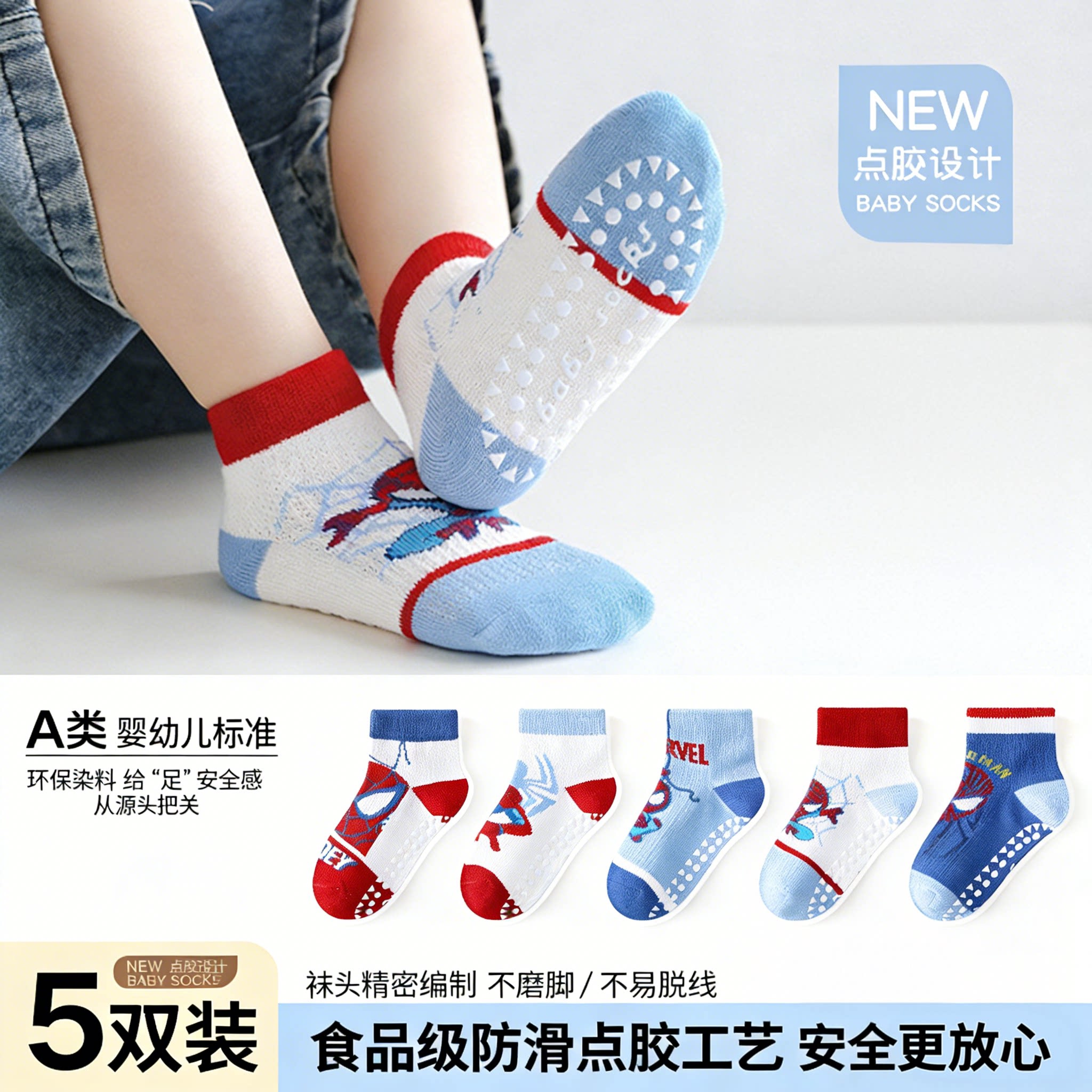 蜘蛛侠儿童袜子夏季奥特曼男童女童防滑点胶宝宝室内游乐场地板袜