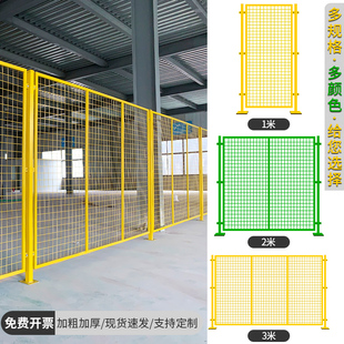 隔断户外工厂栅栏护栏网防护可移动铁丝网车间仓库隔离网设备围栏