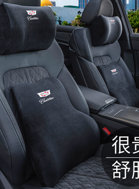 专用凯迪拉克头枕腰靠ct5 xt4 xt5座椅护颈枕xt6靠枕atsl腰托ct6