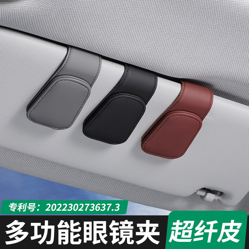 车载眼镜夹汽车遮阳板多功能车用车用眼镜夹/票据夹