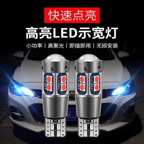 名爵MG3 MG6 MG5 MG7 锐行 锐腾 改装led示宽灯 日行车灯前小灯泡