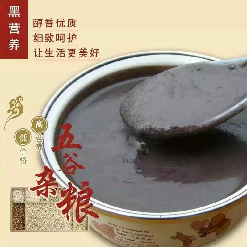 现磨黑米黑芝麻黑豆核桃桑葚粗粮枸杞粉杂粮五谷粉代餐粉|ruв категории кофе/хлопья/напиток, натуральный порошок питание - от Buy2taobao.com для оказания профессиональной услуги покупки агента Taobao