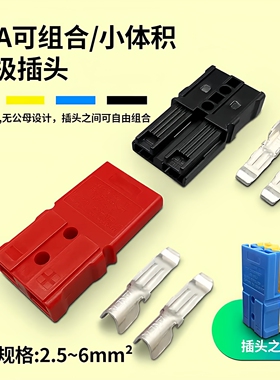 SA30A两极插头  ups逆变器电源主机接口插头  AC/DC电源连接器