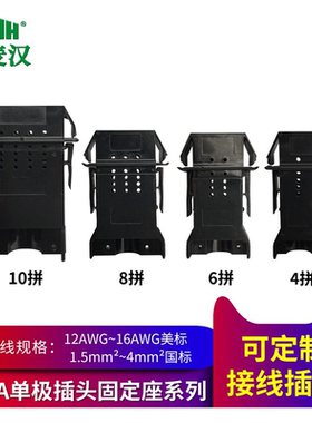 30A45A600V老化柜测试插头4p6位8PIN10极卡扣固定座公母电源插座