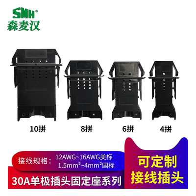 30A45A600V老化柜测试插头4p6位8PIN10极卡扣固定座公母电源插座