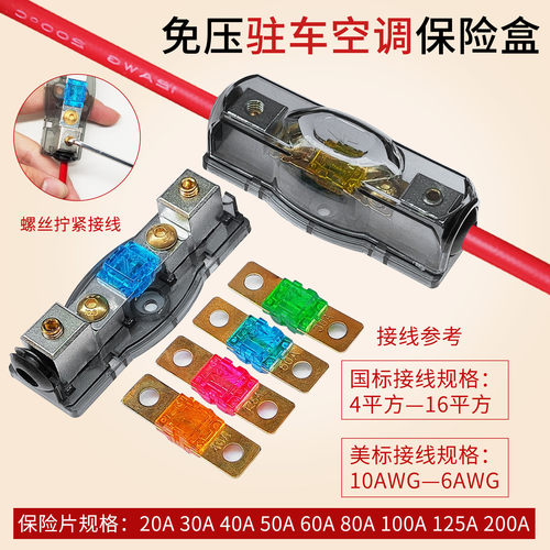 免压式电动车汽车保险盒