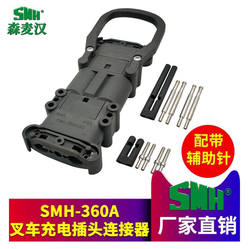 杭叉合力龙工林德充电插头