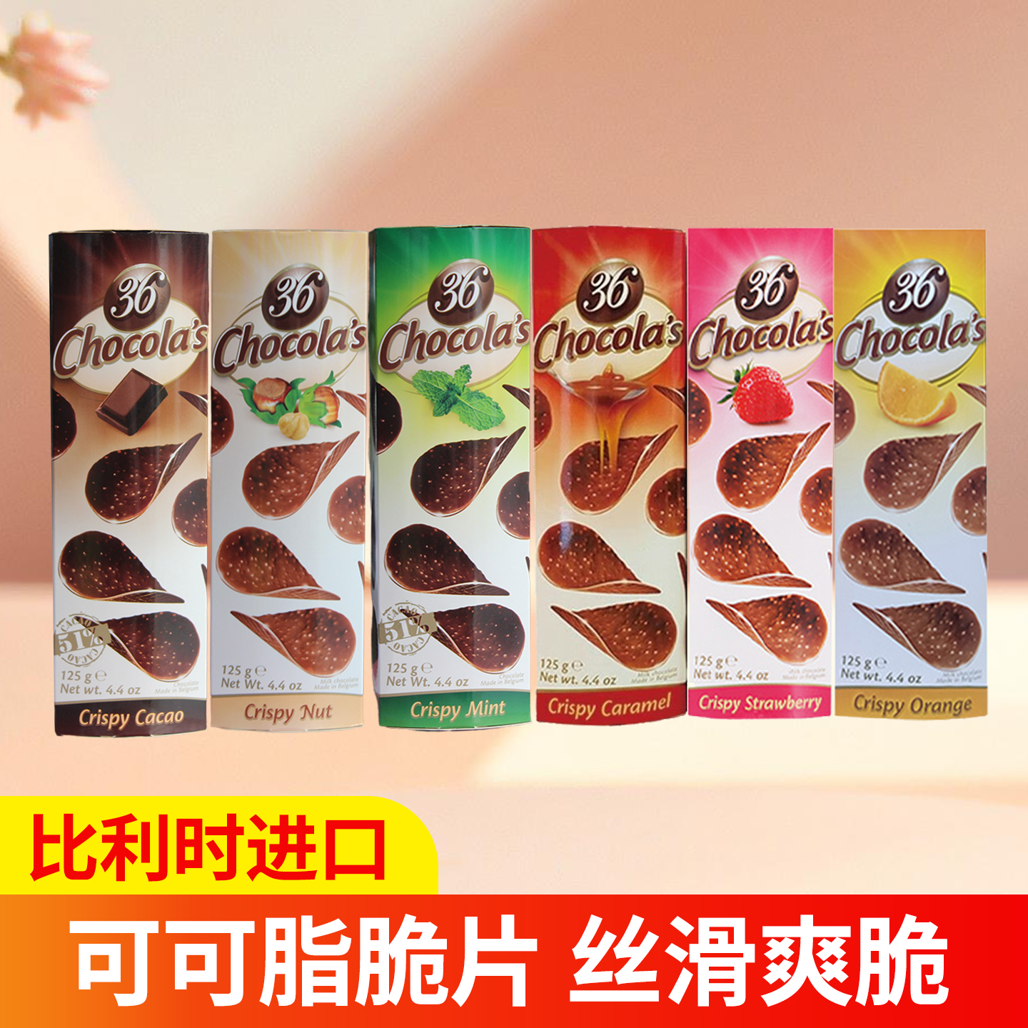 Hamlet哈姆雷特比利时进口可可脂巧克力片休闲小零食脆片125g