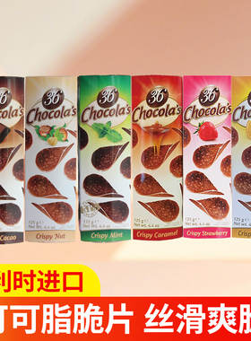 Hamlet哈姆雷特比利时进口可可脂巧克力片休闲小零食脆片125g