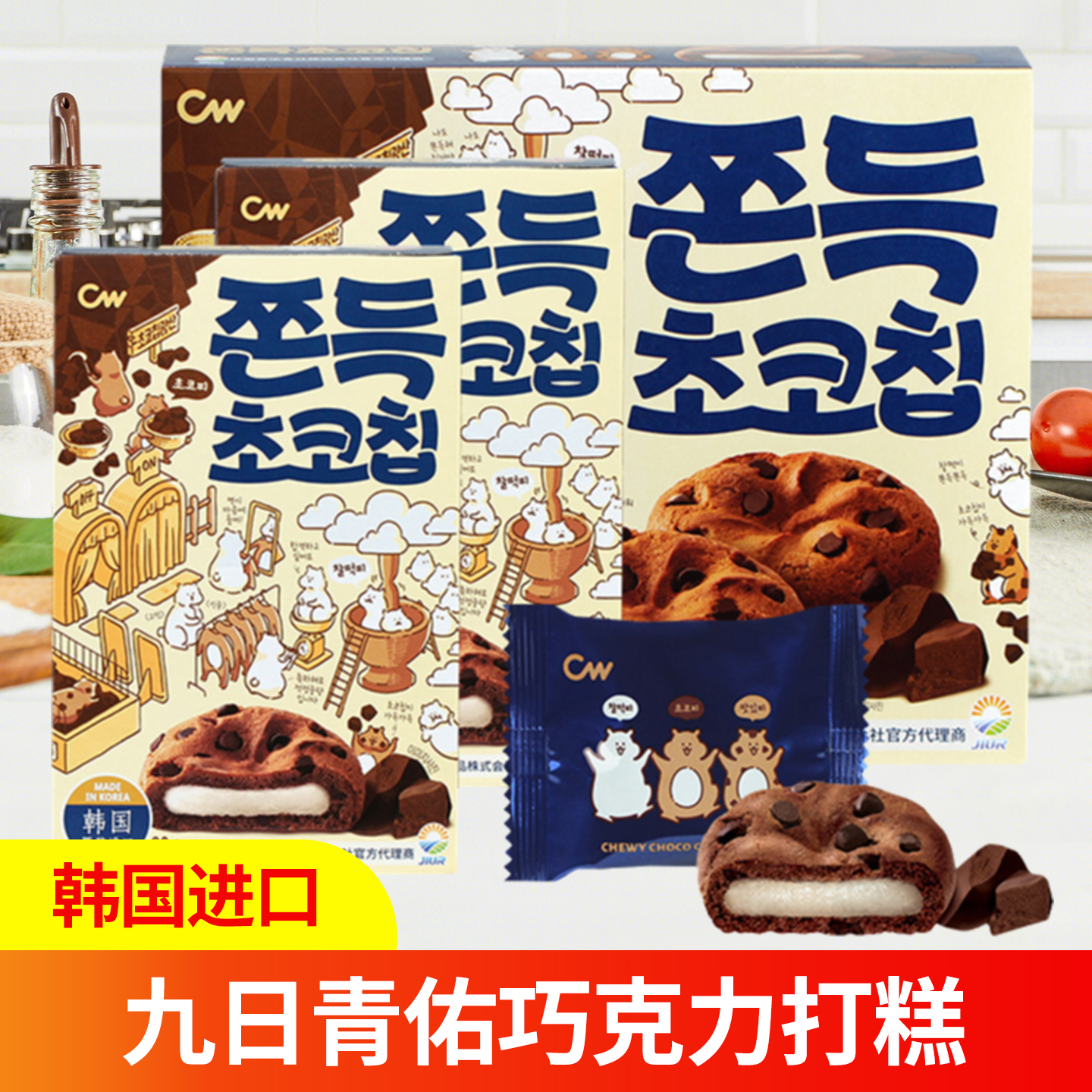 韩国CW青佑牌巧克力味打糕