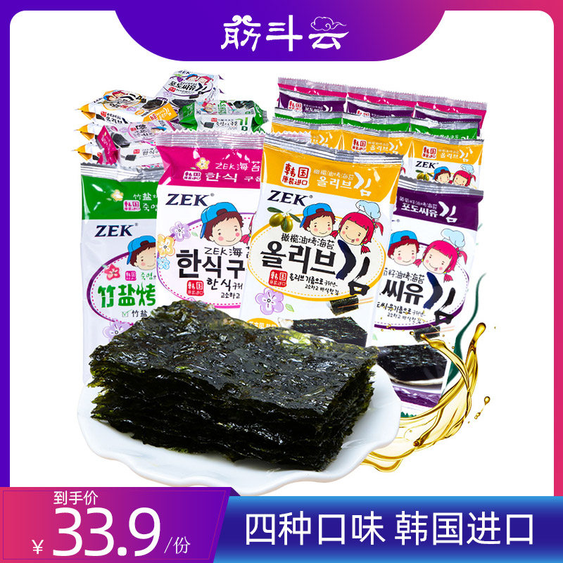 August Maturity the republic of korea Imported ZEK Olive oil Bamboo salt Grape seed oil Toasted seaweed 3 *4 Pack seaweed snacksin the Snacks/Nuts/Specialty , Squid/Dried fish/Seafood ready , Seaweed Series  category - from Buy2taobao.com to provide professional Taobao agent buy service