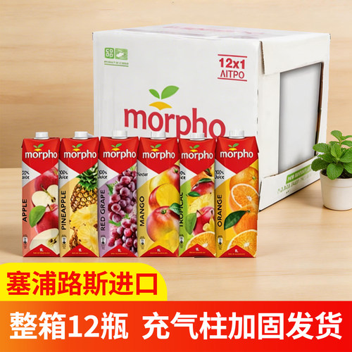 塞浦路斯进口morpho梦诺多口味果汁饮料1L整箱节日宴请聚餐