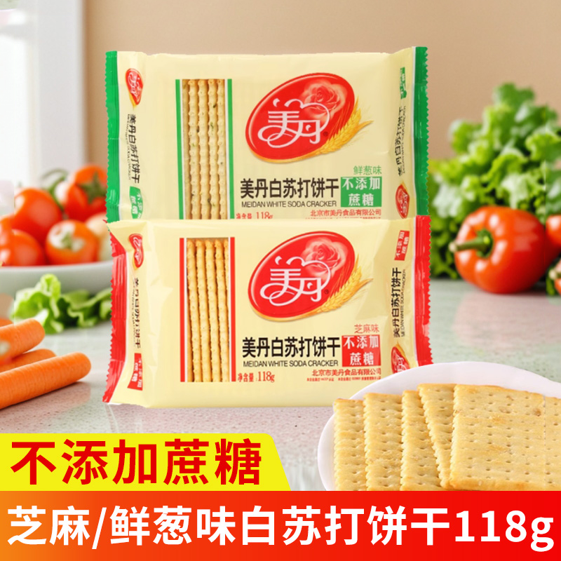 美丹鲜葱芝麻味白苏打饼干118g休闲食品即开即食