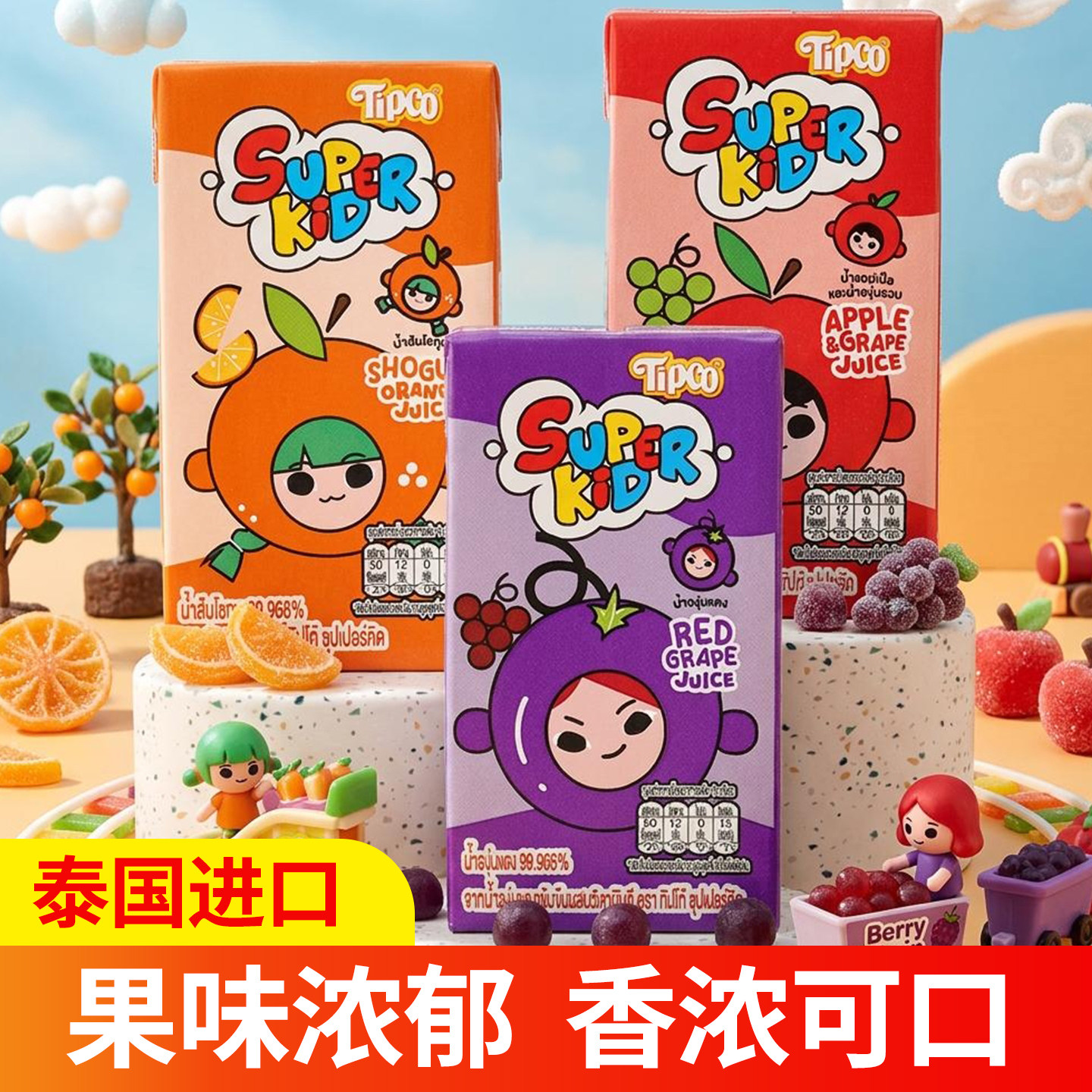 tipco泰宝果汁小盒饮料图片