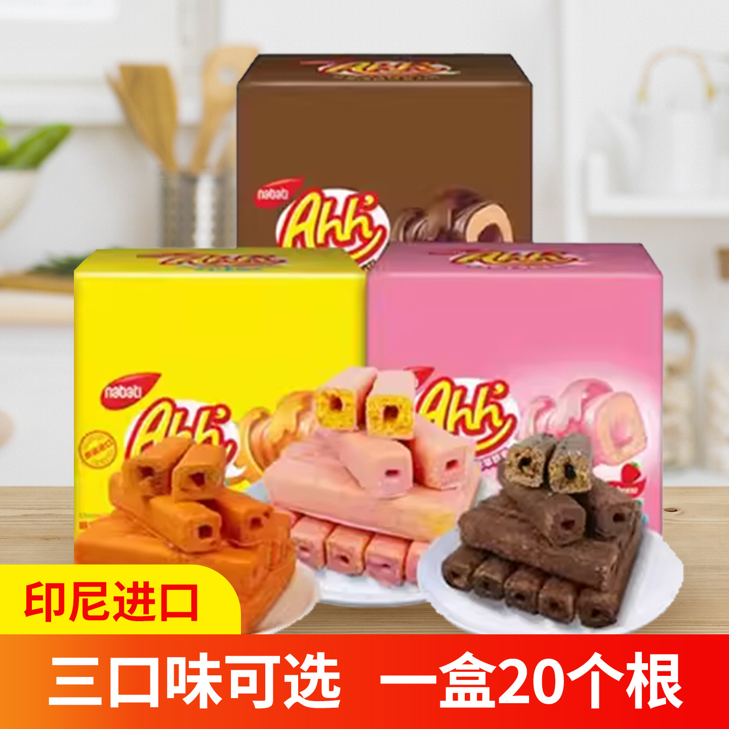 印尼进口纳宝帝丽芝士雅嘉奶酪玉米棒160g休闲零食小包装