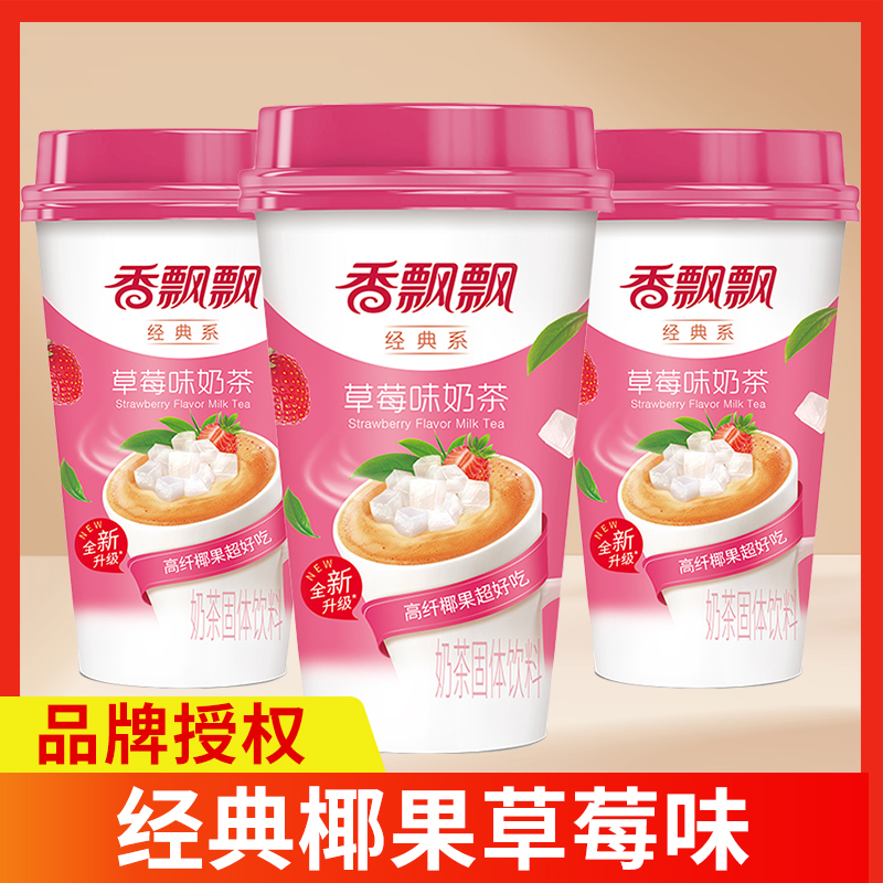 香飘飘经典草莓味奶茶多口味
