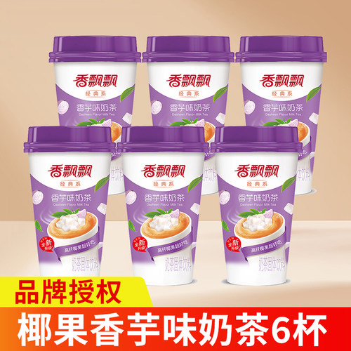 香飘飘奶茶6杯装经典好料系列