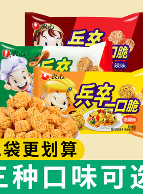 农心兵卒一口脆干吃面怀旧零食70g袋装膨化小丸子干脆方便面整箱