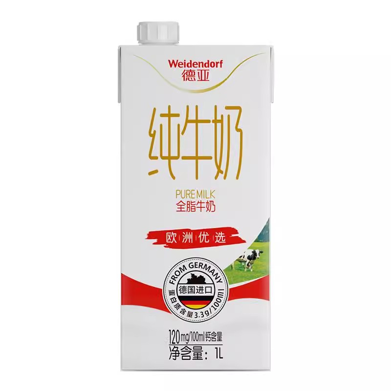 德亚全脂纯牛奶德国进口