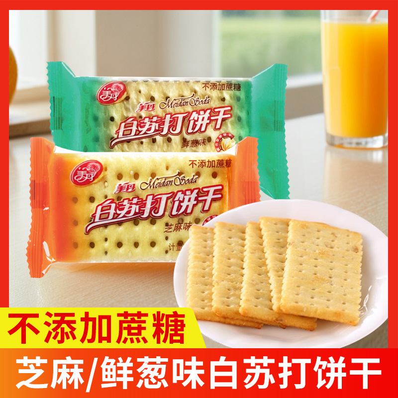 美丹鲜葱芝麻味白苏打饼干散称装约25g/袋休闲食品不添加蔗糖JDY