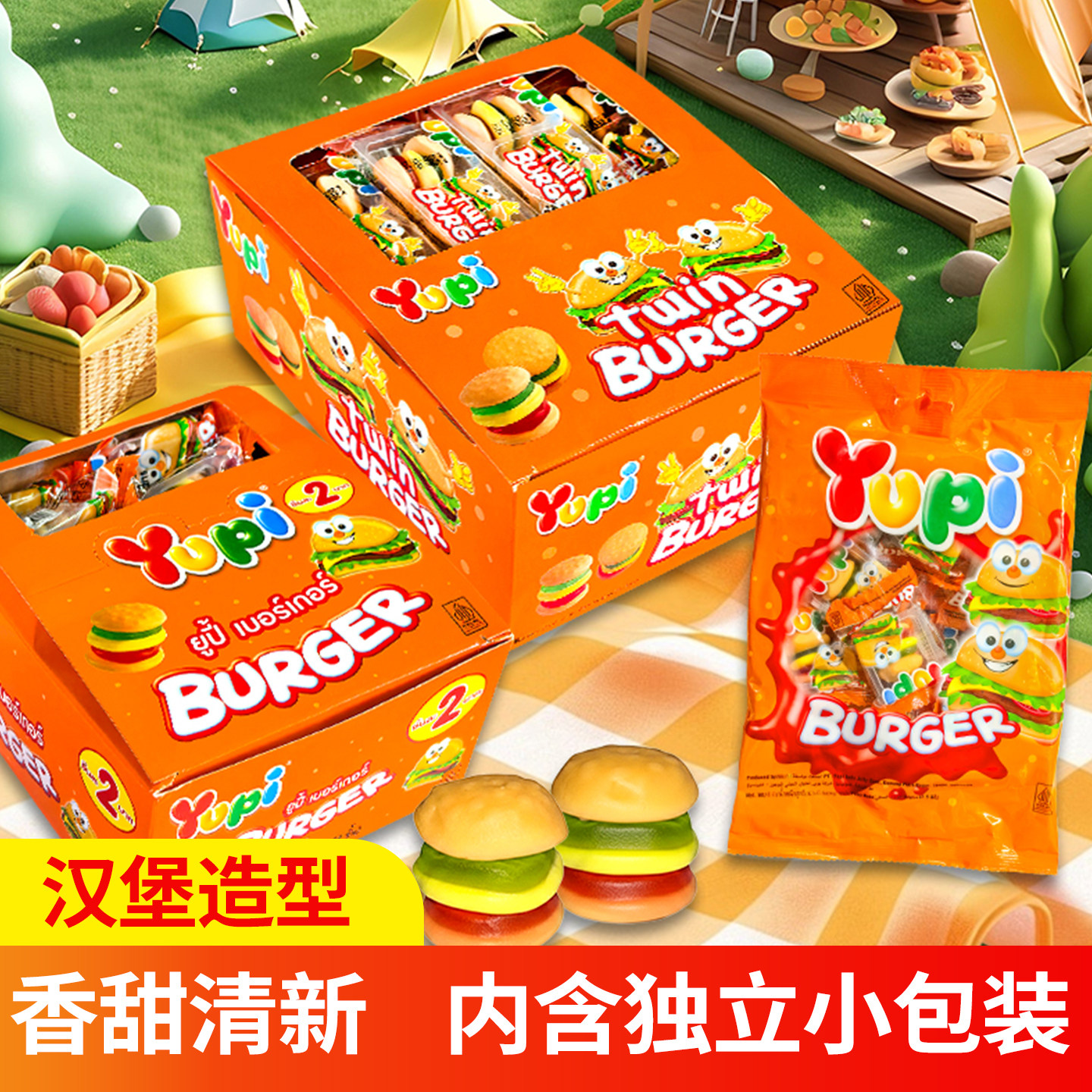YUPI印尼进口汉堡造型软糖84g糖果爆款零食儿童橡皮糖喜糖优皮
