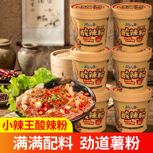 稻花香小辣王酸辣粉杯装速食