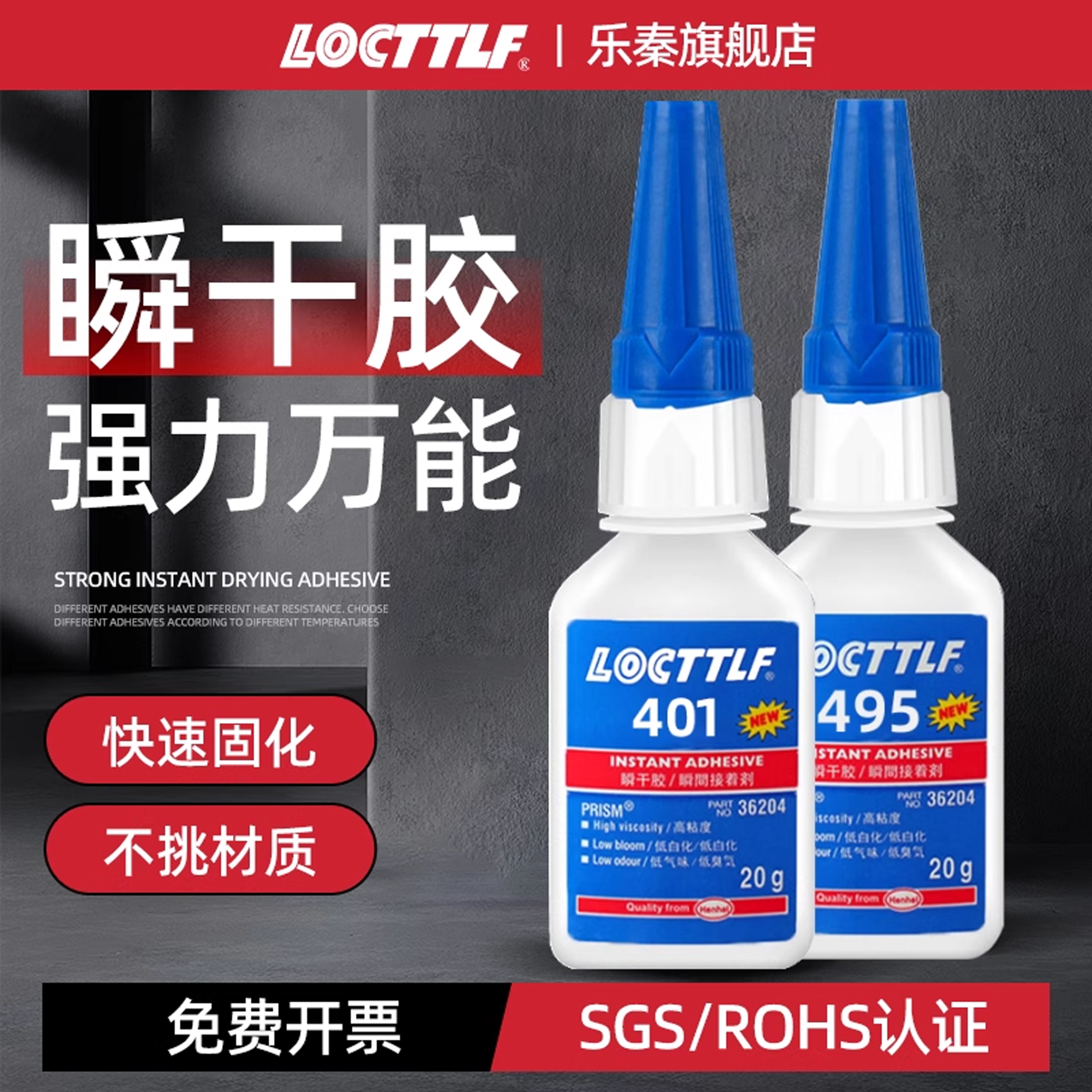 万能胶水乐秦金属玻璃pvc玩具