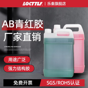 丙烯酸青红胶半透明青红AB胶