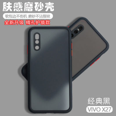 适用于vivo x27手机壳vovix27磨砂透明V1829A防摔保护套全包vivix二七软硅胶套V1829T抖音v1v027网红后盖壳男