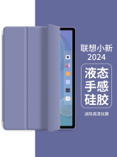 联想小新pad保护套2024保护壳padplus小新2022皮套10.61寸平板Pro11.5英寸全包11.2三折防摔TB-j606F/706支架