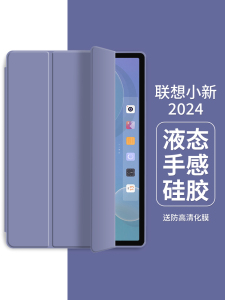 联想小新pad保护套2024保护壳padplus小新2022皮套10.61寸平板Pro11.5英寸全包11.2三折防摔TB-j606F/706支架