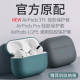 airpodspro保护壳pro三代苹果二无线蓝牙耳机套2防摔airpods3液态硅胶套超薄软纯色简约磨砂潮情侣ins通用1男