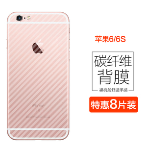 适用苹果7/8皮纹后膜se二代手机后膜苹果6s碳纤维6plus背膜iPhone7半透8Plus贴纸iphone9防刮磨砂7p软膜