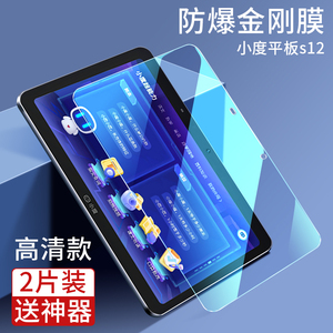 小度s12钢化膜m10智能学习平板保护膜全屏覆盖抗蓝光学习机电脑屏幕贴膜10.1英寸儿童早教点读机屏保玻璃膜