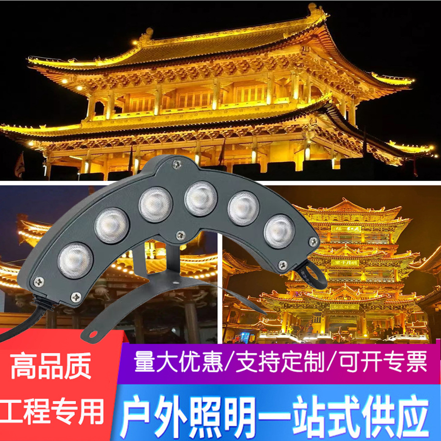 led瓦楞灯户外防水古建筑瓦片灯寺庙凉亭屋顶月牙灯工程亮化灯6W