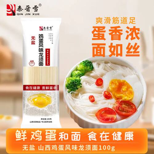 秦晋雪100g*包龙须面鲜鸡