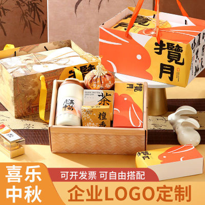 2025中秋节月饼礼盒公司企业送员工实用伴手礼活动团购礼品盒定制