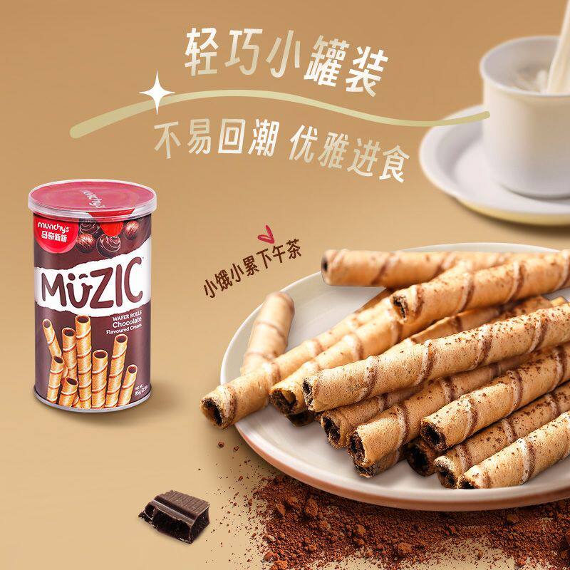马来西亚进口马奇新新巧克力注芯蛋卷威化饼干休闲零食年货小吃