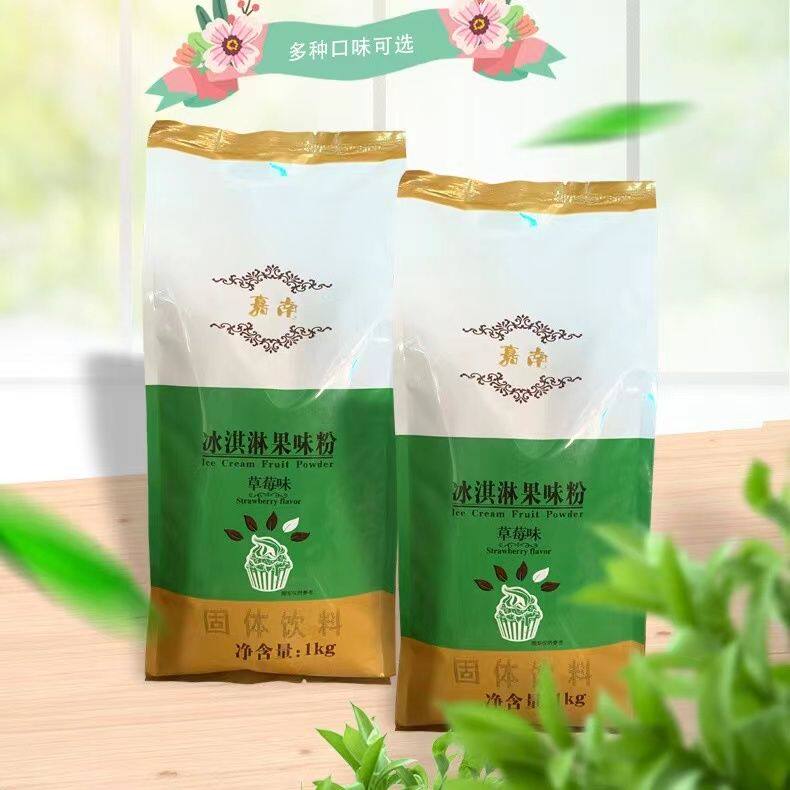 嘉南冰淇淋粉1kg 奶茶店商用哈根达斯雪糕甜筒圣代冰激凌粉原料