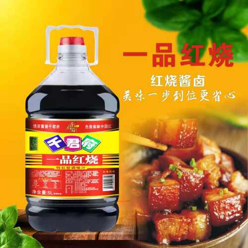 红烧调味料汁卤肉料包酱