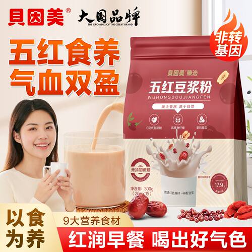 贝因美五红豆浆粉360g零