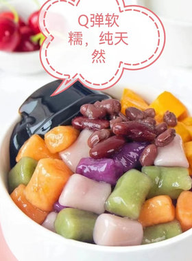 大芋圆珍珠奶茶烧仙草粉