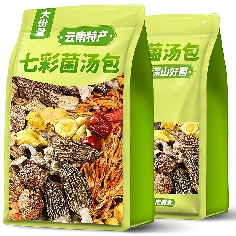 正宗云南七彩菌汤包特产羊肚菌海鲜菇杏鲍菇北风菌香菇蛹虫煲汤喝
